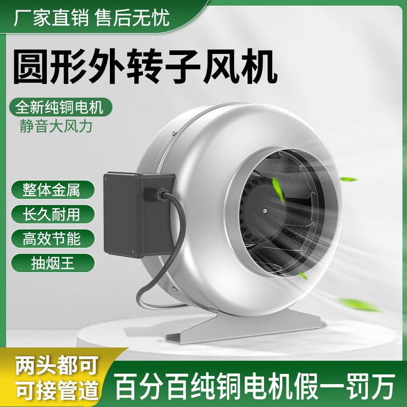 工业管道通风机换气扇商用饭店厨房抽烟机排风扇金属高耐热大风力