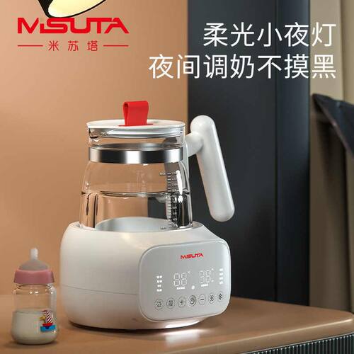 MISUTA米苏塔恒温调奶器电热水壶婴儿玻璃智能保温冲泡奶机温奶暖
