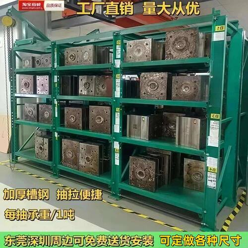 模具架抽屉式半开模具架全开式模具架可抽拉型加厚槽钢模具放置架