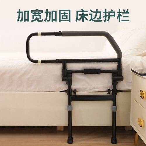 可折叠落地床边扶手栏杆起身助力器防摔神器床边护栏起床辅助器