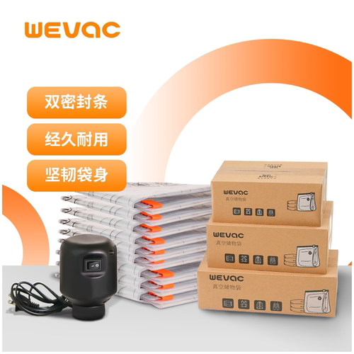 Wevac真空压缩袋衣物收纳袋抽气真空储物袋旅行包装袋被子压缩袋