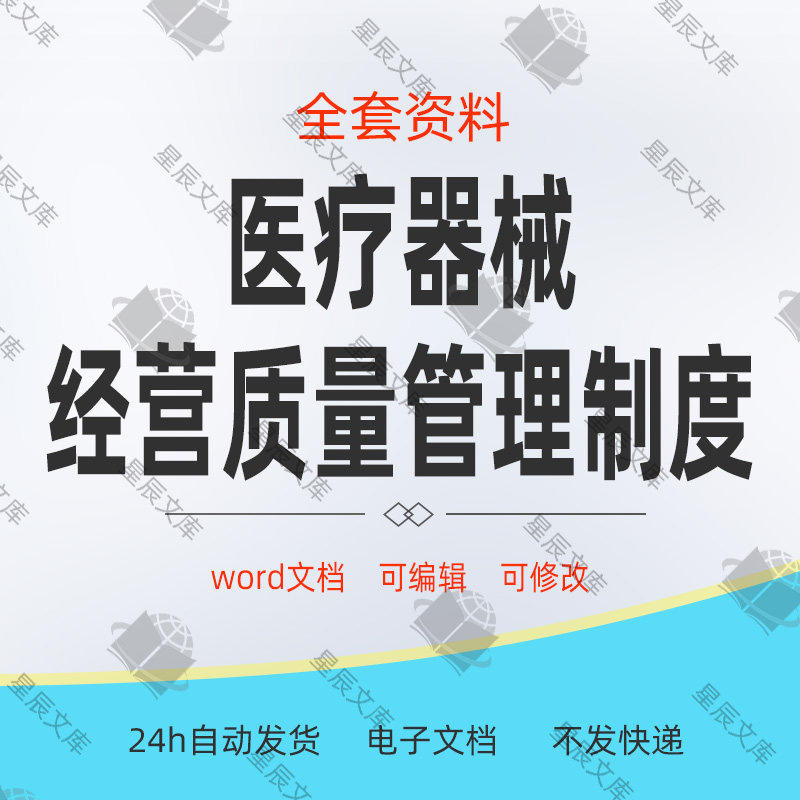 权限职责定义_管理者权限制度_管理者代表的职责和权限