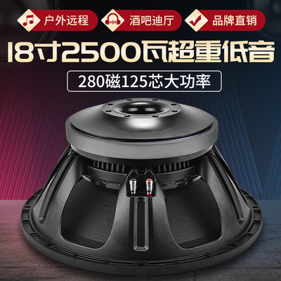 18寸低音喇叭超大功率户外远程