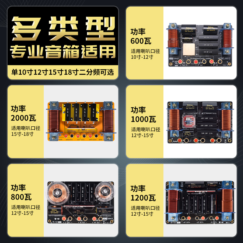 雷顿音响分频器舞台音箱二分频一高一低单15寸12寸18大功率两分频