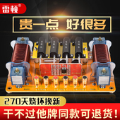 雷顿音响分频器舞台音箱二分频一高一低单15寸12寸18大功率两分频