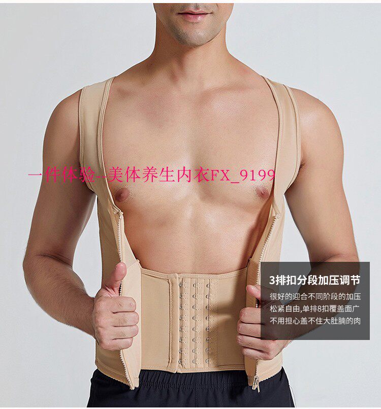 安提尼亚男士腰背夹加强版瘦收腹带腰夹啤酒肚矫正形驼背内衣模具