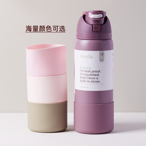 8.5cm杯套适用owala32oz/945ml