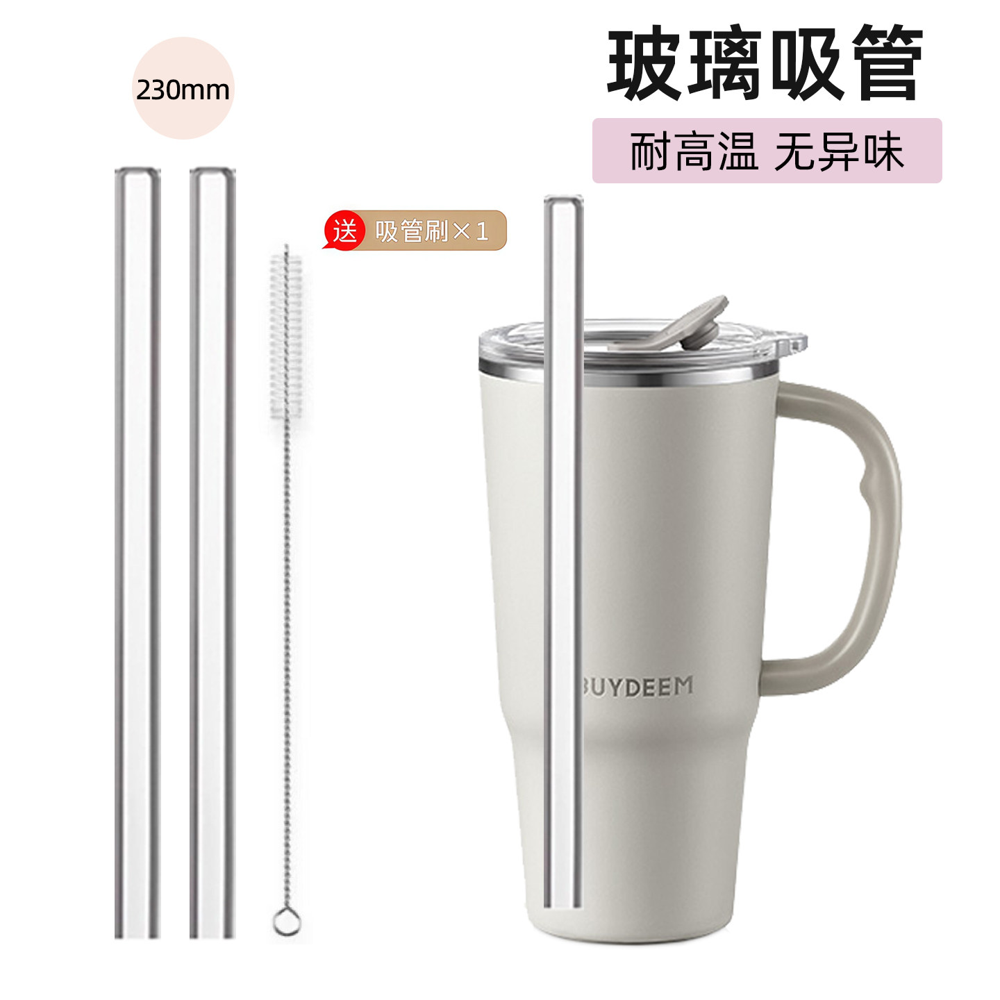 适用北鼎保温玻璃吸管耐高温替换吸管帽水杯配件12mm大口径防尘塞,餐饮具,吸管,淘宝优惠券,粉丝福利购,淘宝优惠卷