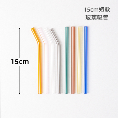 15cm玻璃吸管短款直管弯曲彩色