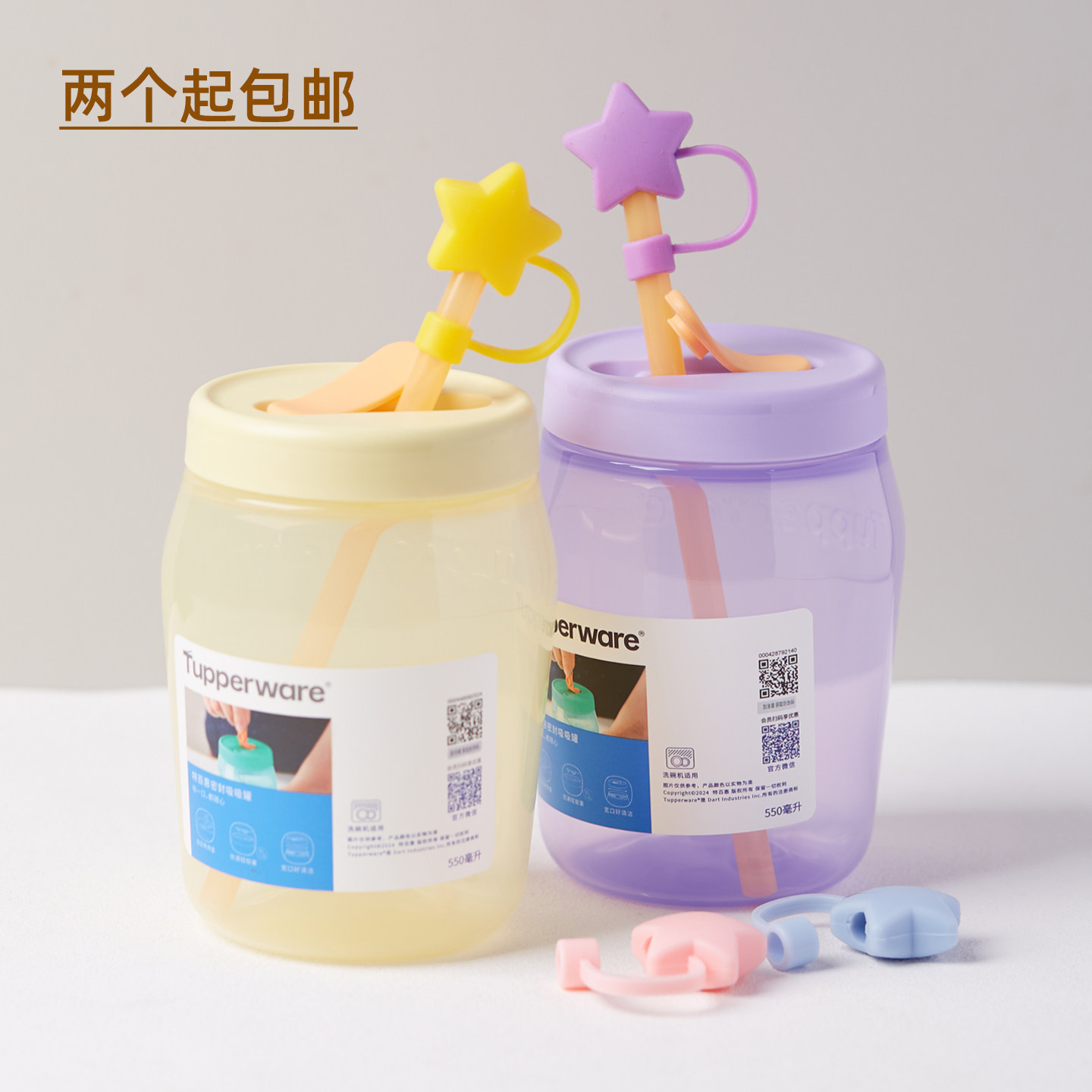 8mm适用吸吸罐特百惠星星吸管帽防尘塞可爱网红吸管保护套吸管塞