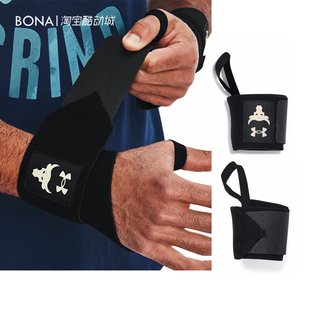 安德玛UA强森Rock男器械训练防扭伤健身助力卧推腕带护腕1356684