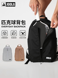 JOOLA匹克球拍多功能运动双肩包男女大容量防水轻便日常背包