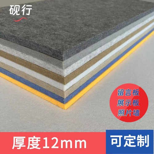 砚行毛毡板加厚12mm毛毡板墙贴