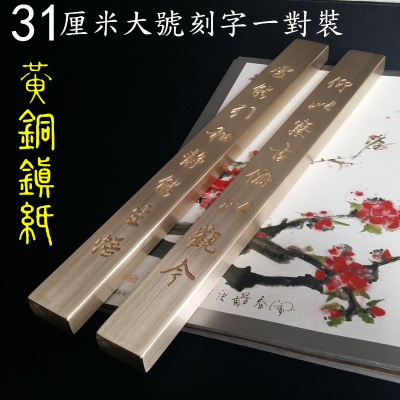 定制刻字铜镇纸金属镇尺实心大号纯铜黄铜书镇书法绘画压书压纸镇