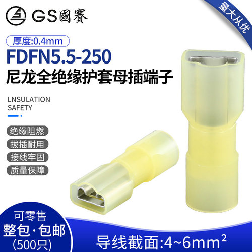 尼龙端子环保sgs认证插簧