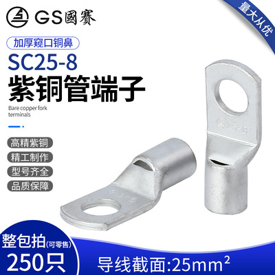 铜管平方环保sgs认证接线端子