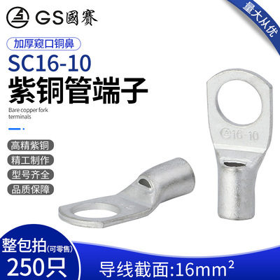 平方环保sgs认证接线端子