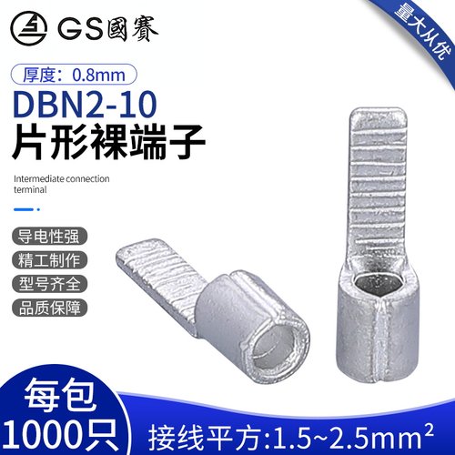 紫铜焊接环保sgs认证插片