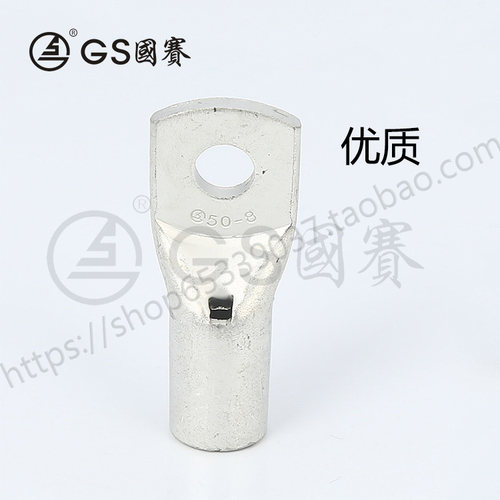 KRF35-8 GS国赛优质出口型紫铜管端子T35-8冷压接线端子铜鼻子1只