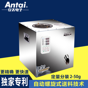 安太610B多功能智能螺旋灌装机茶叶五金电子颗粒包装机定量分装机