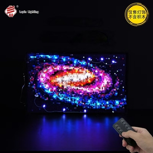 diy灯组 兼容乐高31212艺术系列银河像素画积木LED灯饰MOC灯光改装
