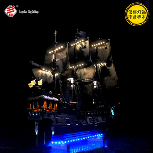 兼容乐高10365加勒比海盗黑珍珠号积木Led灯饰MOC灯光改装diy灯组