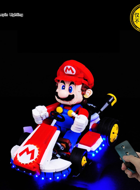 兼容乐高72037马里欧卡丁车赛车积木Led灯饰MOC灯光改装diy灯组