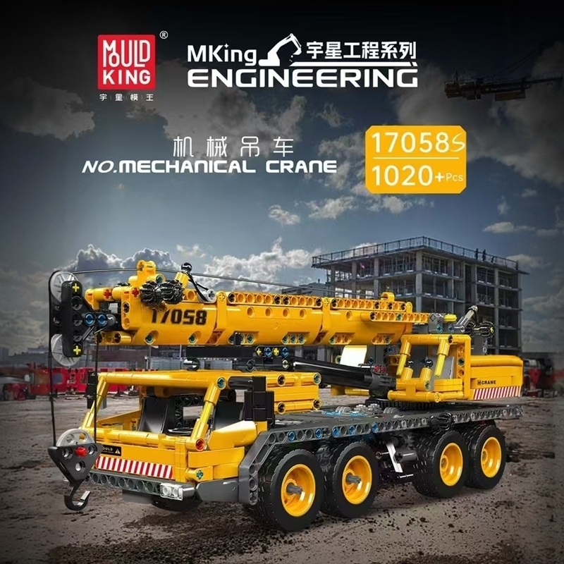 国产积木高砖MOC吊车拼装模型