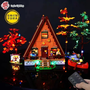 兼容乐高21338 A型木屋建筑积木LED遥控灯饰MOC灯光改装DIY灯组