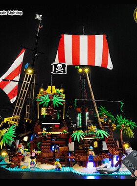 兼容乐高21322梭鱼湾海盗Led灯饰