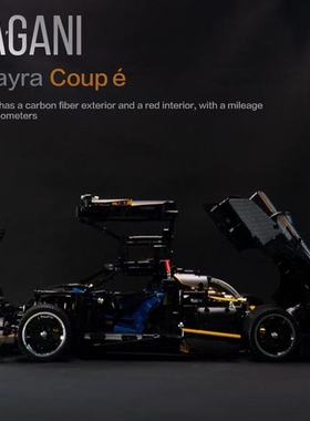 宇星模王13182帕加尼花雅国产高砖积木MOC跑车益智拼装玩具模型