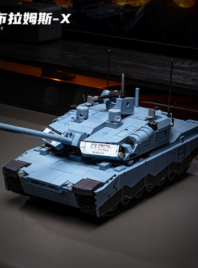 12GO96005四代坦克艾布拉姆斯X国产积木MOC军事拼装模型玩具男孩