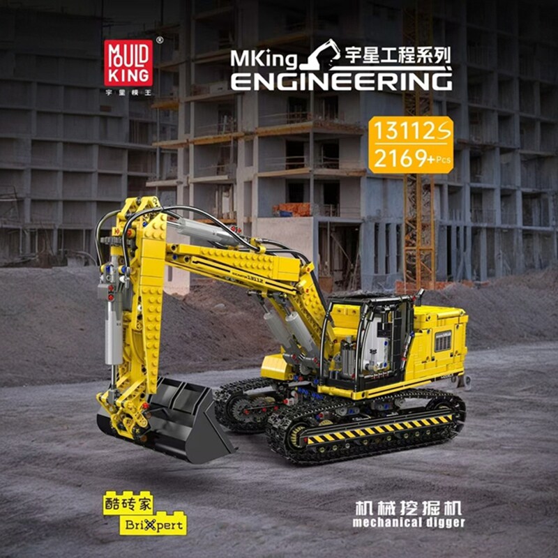 国产积木高砖版遥控挖掘机模型图片