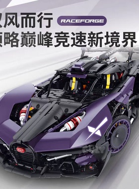 古励10643布加迪飞火流星国产积木1:8跑车拼装模型玩具男孩高难度