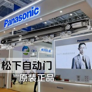 松下自动门机组H3电动玻璃感应平移门电机控制器安装维修玻璃大门