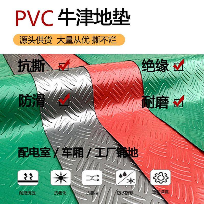 牛津pvc防滑塑料地板耐磨地胶子弹纹儿童商用防水地垫板耐磨防滑,家装主材,PVC地板,淘宝优惠券,粉丝福利购,淘宝优惠卷