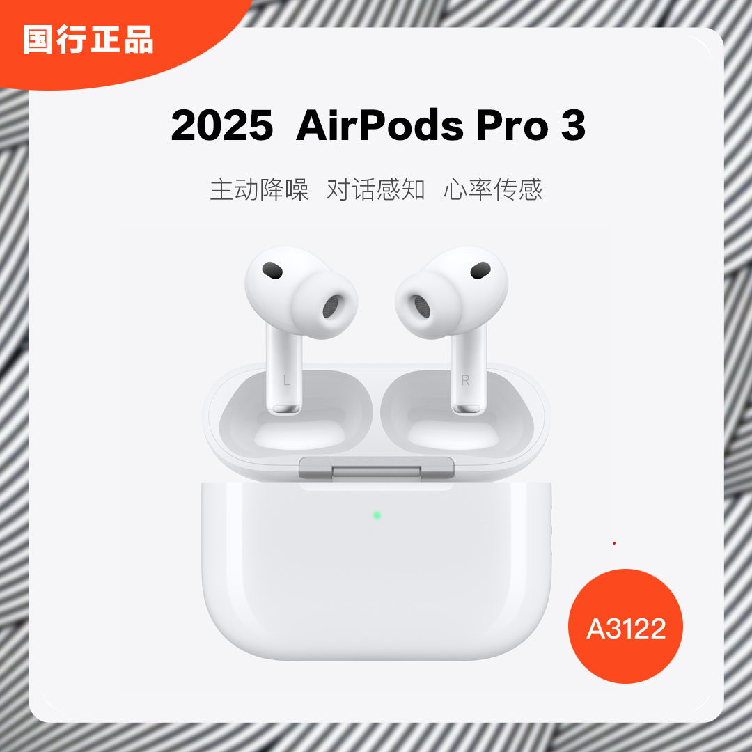 thumbnail for 2025 Apple AirPods Pro 3 Active Noise Cancelling Bluetooth Headphones Pro2/3 Generation Chinese Version