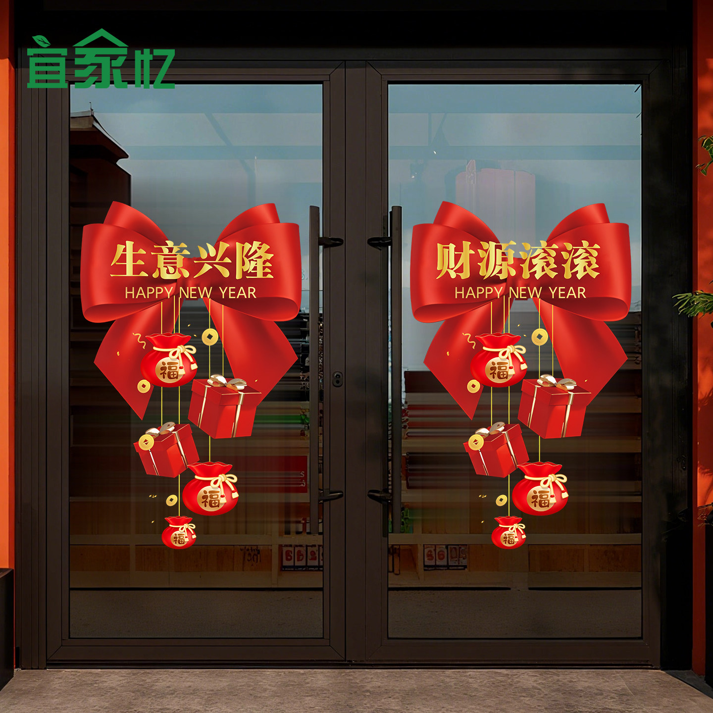 马年大吉新年门贴2026年窗贴软装墙贴