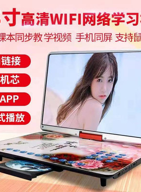 金正移动DVD便携式网络版EVD儿童老人CD/VCD一体高清WIFI小电视