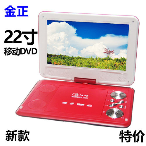 金正DVD影碟机移动DVD超强纠错