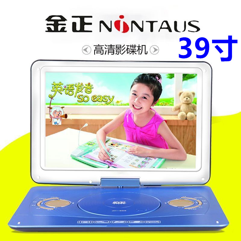 金正DVD影碟机一体机VCD光盘播放机碟片播放器evd儿童WiFi小电视