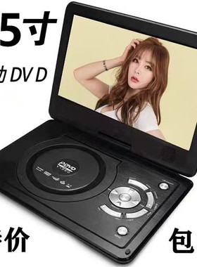 金正移动DVD影碟机儿童老人小电视CD/VCD一体便携EVD新款高清大屏