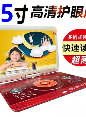 金正移动DVD播放机cd影碟机老人便携式光盘evd家用儿童vcd小电视