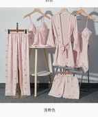 睡衣女2026春秋冰丝薄款 家居服 吊带睡袍晨袍五件套可外穿性感长袖