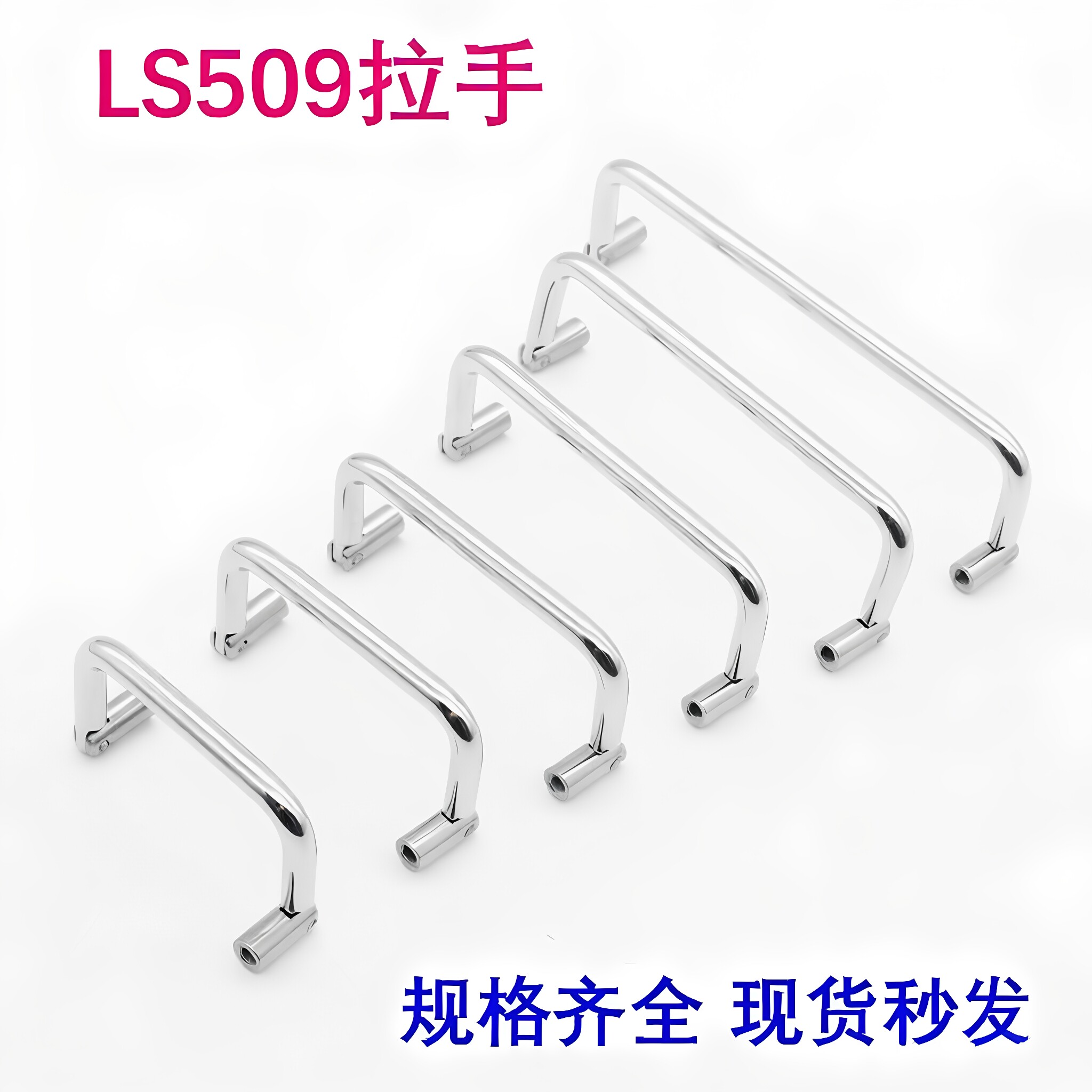 Ls509双面可折叠内牙拉手不锈钢把手怡和大XAL61活动提手柜门明装