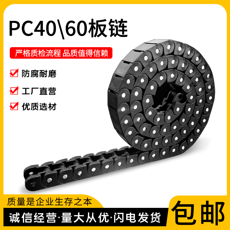 PC40防静电输送链条传动板链pc60