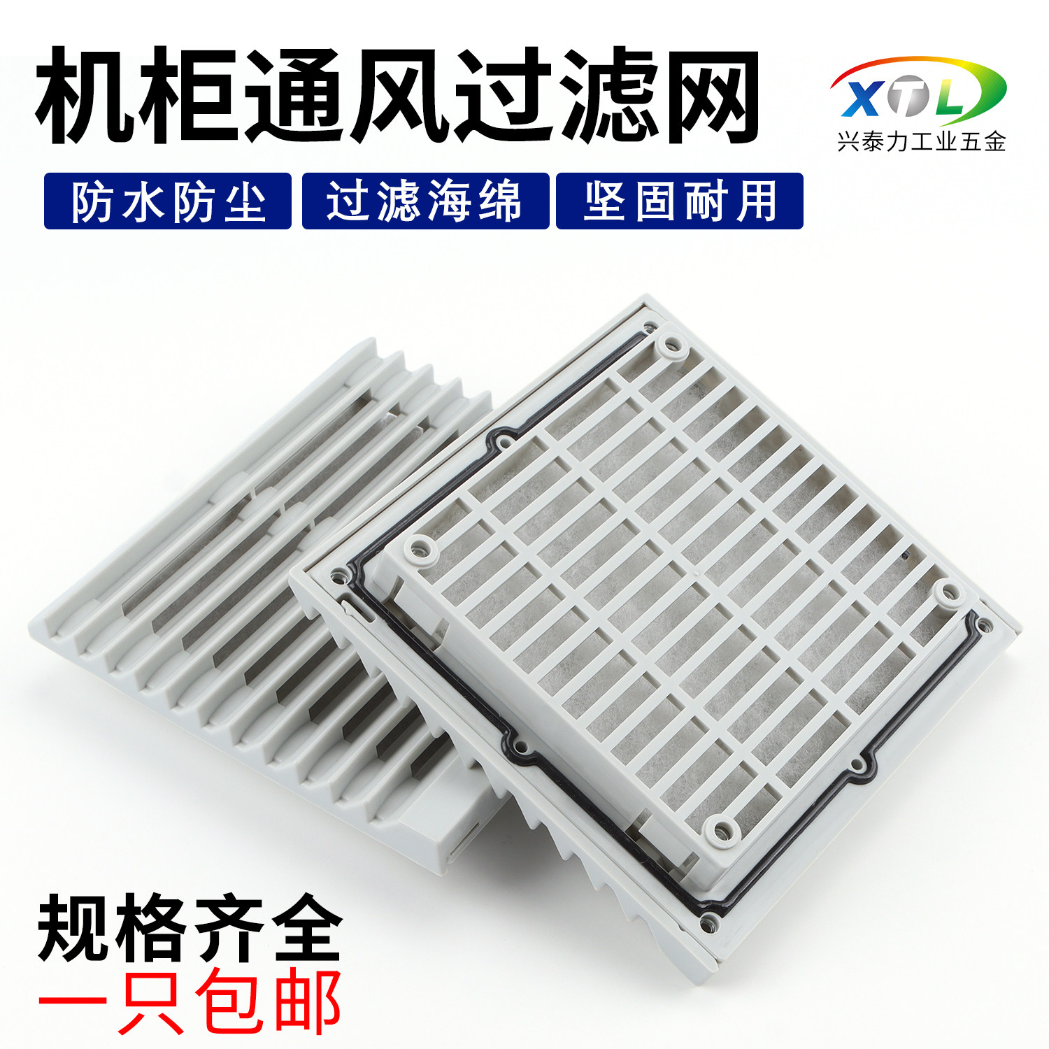 百叶窗通风过滤网配机电柜防尘网组轴流风机风扇散热网罩工业通用,五金/工具,风机/鼓风机/通风机,淘宝优惠券,粉丝福利购,淘宝优惠卷