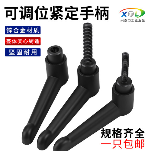 可调位实心手柄螺丝L型紧定把手