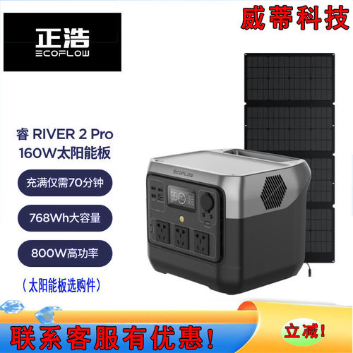 ECOFLOW睿2pro安全快充移动户外电源220v便携应急电源RIVER 2