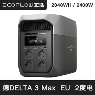 户外照明电源 Ecoflow DELTA 3 MAX 2048Wh 2400W 便携式充电站